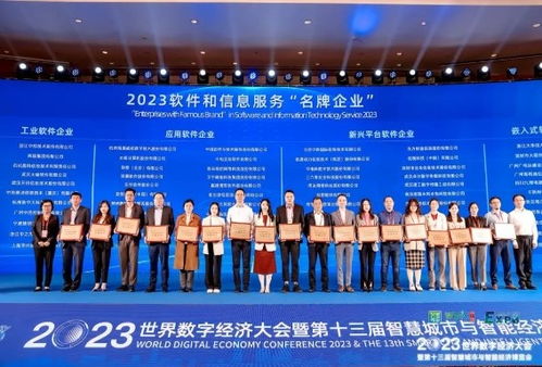 人大金倉榮膺“2023年度軟件和信息技術(shù)服務(wù)名牌企業(yè)”稱號，彰顯信息技術(shù)咨詢服務(wù)卓越實(shí)力